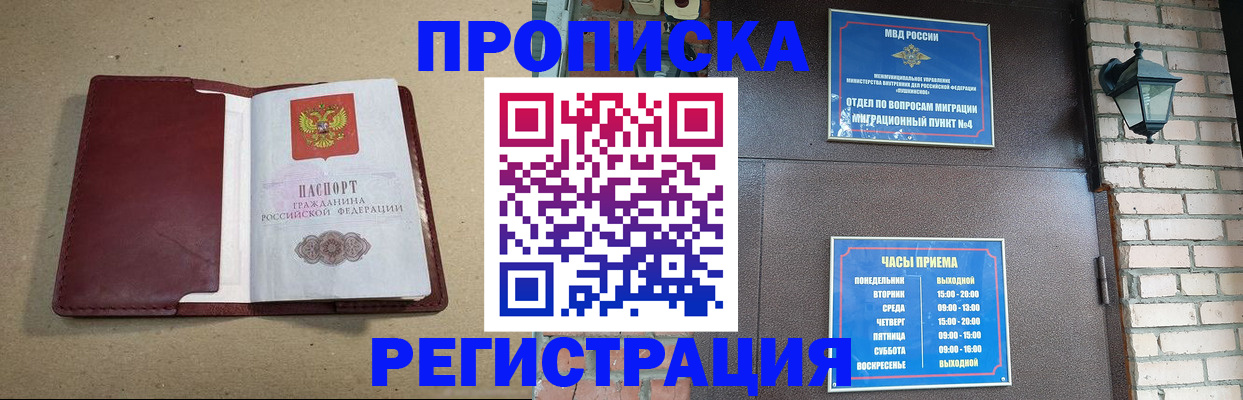 прописка для школы в Кирсе