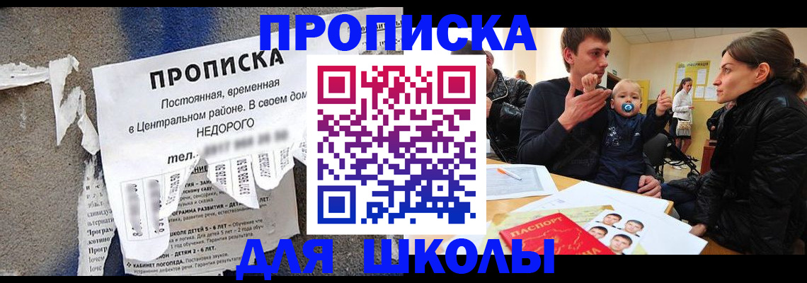временная регистрация в Кирсе