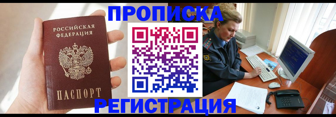 найти адрес прописки в Кирсе